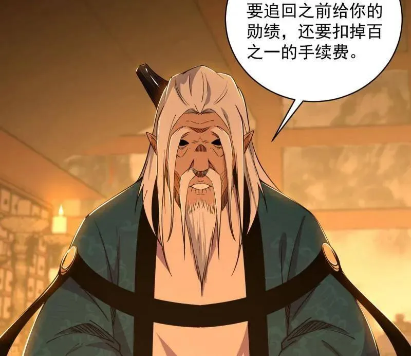 第529话 玩计谋的遇到不讲理的 第60页