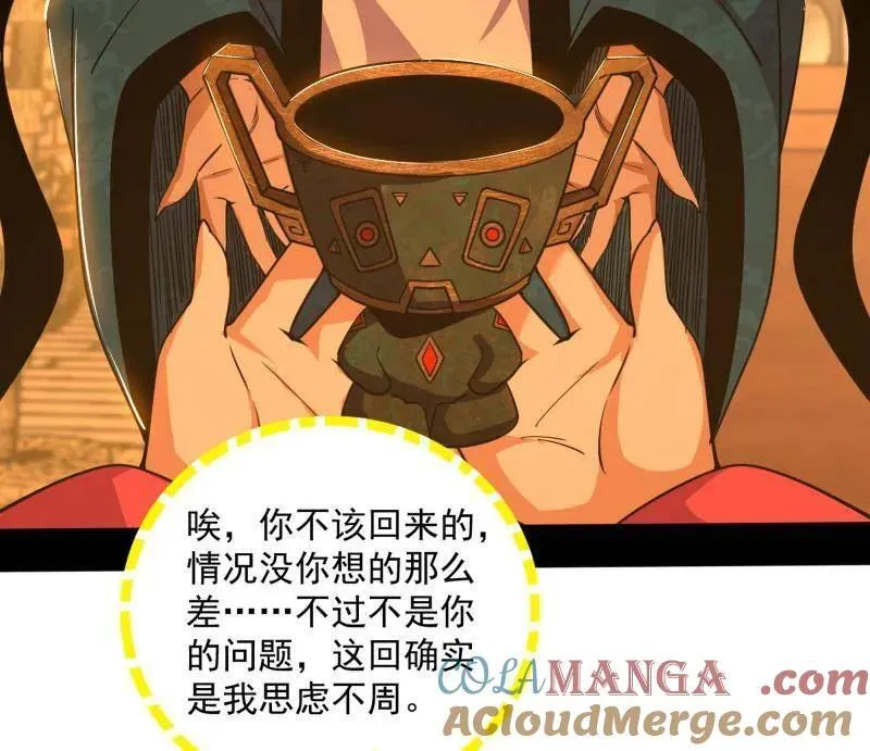 第529话 玩计谋的遇到不讲理的 第61页