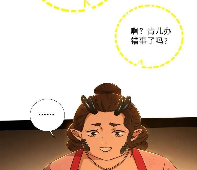第529话 玩计谋的遇到不讲理的 第62页