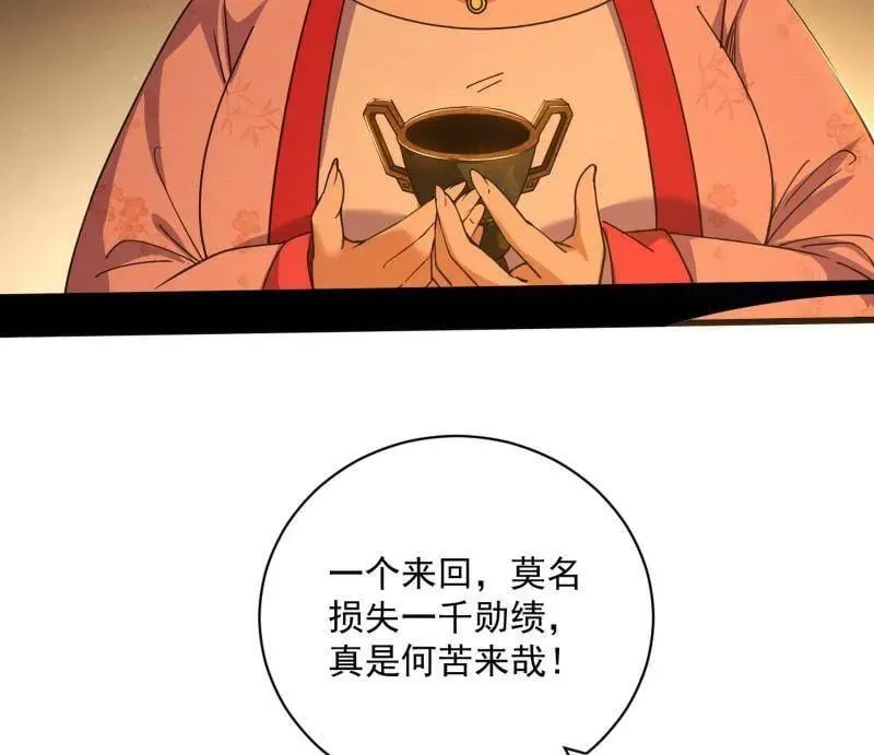 第529话 玩计谋的遇到不讲理的 第63页