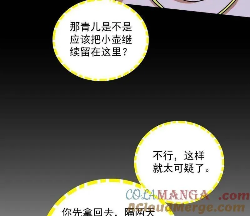 第529话 玩计谋的遇到不讲理的 第65页