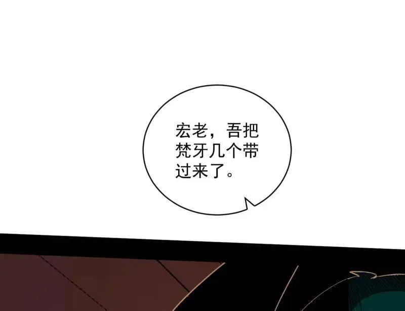 第529话 玩计谋的遇到不讲理的 第67页