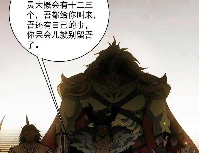 第529话 玩计谋的遇到不讲理的 第71页