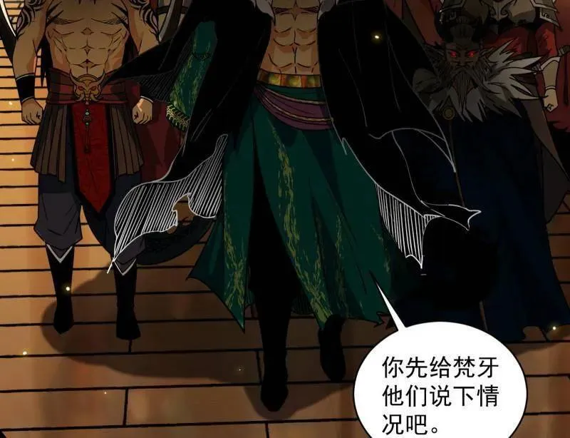 第529话 玩计谋的遇到不讲理的 第72页
