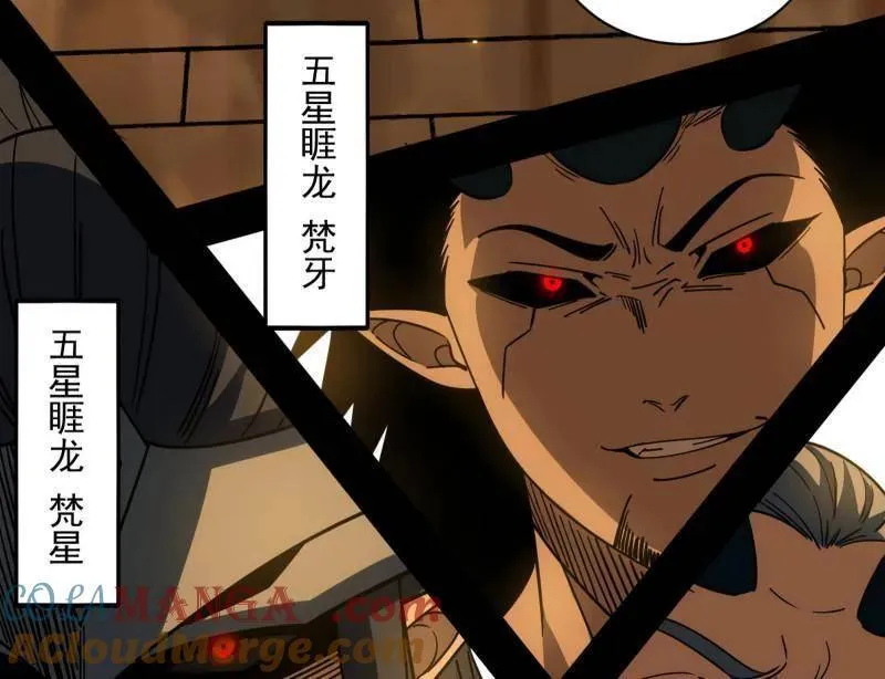 第529话 玩计谋的遇到不讲理的 第73页