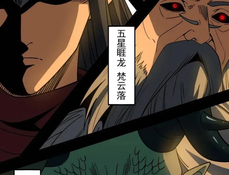 第529话 玩计谋的遇到不讲理的 第74页