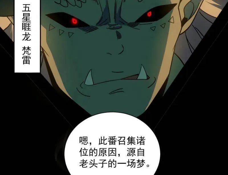 第529话 玩计谋的遇到不讲理的 第75页