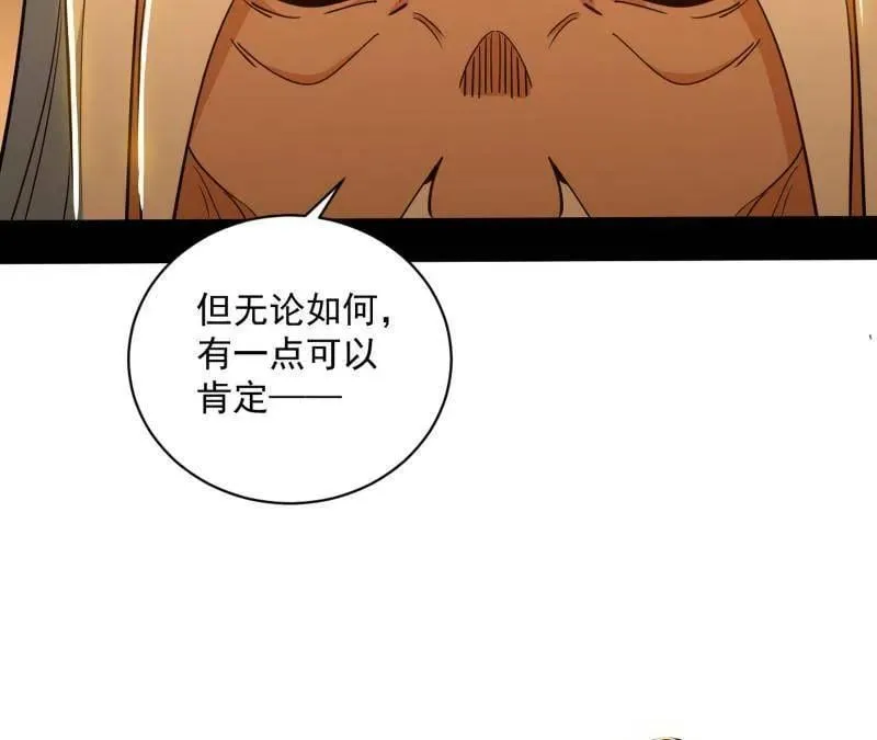 第529话 玩计谋的遇到不讲理的 第82页