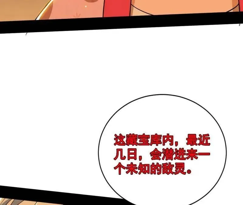 第529话 玩计谋的遇到不讲理的 第84页