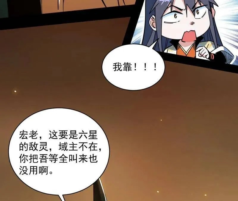 第529话 玩计谋的遇到不讲理的 第86页
