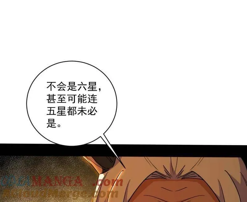 第529话 玩计谋的遇到不讲理的 第89页