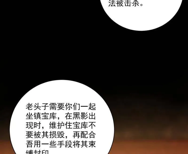 第529话 玩计谋的遇到不讲理的 第91页