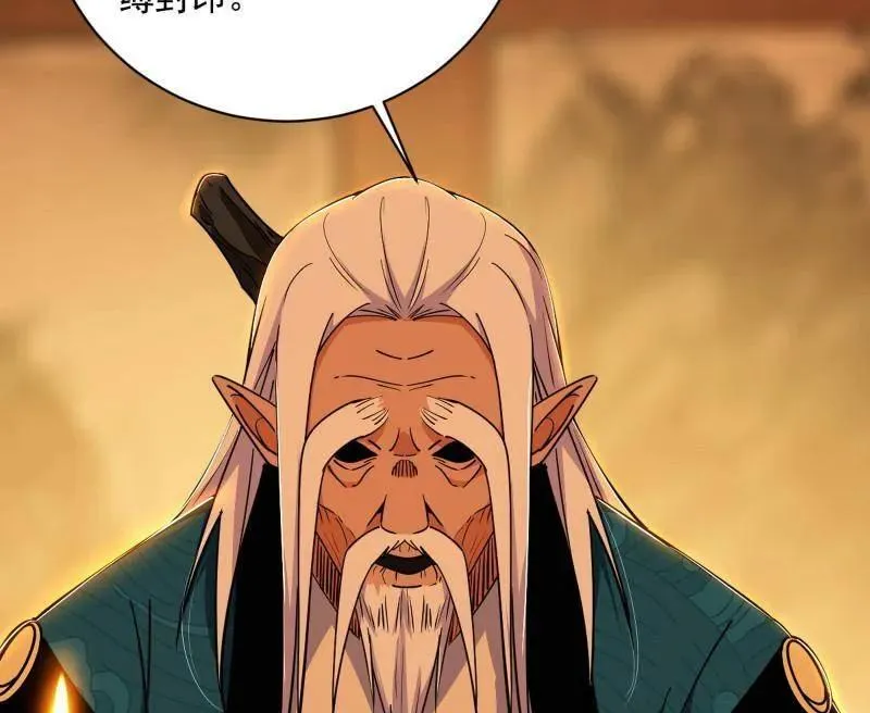 第529话 玩计谋的遇到不讲理的 第92页