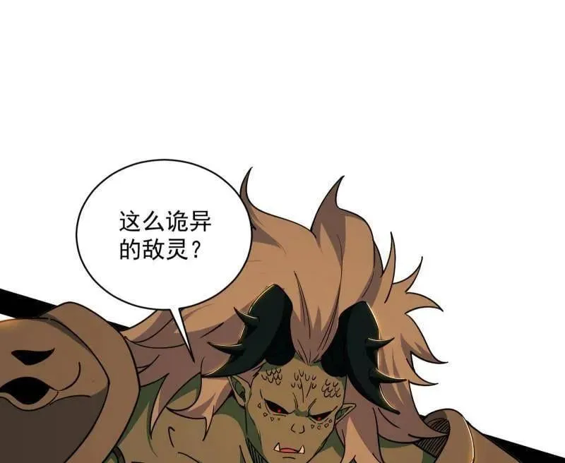 第529话 玩计谋的遇到不讲理的 第94页