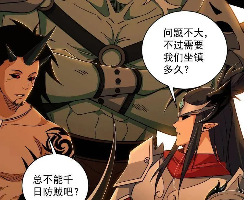 第529话 玩计谋的遇到不讲理的 第95页