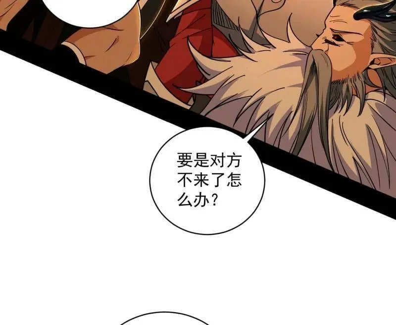 第529话 玩计谋的遇到不讲理的 第96页