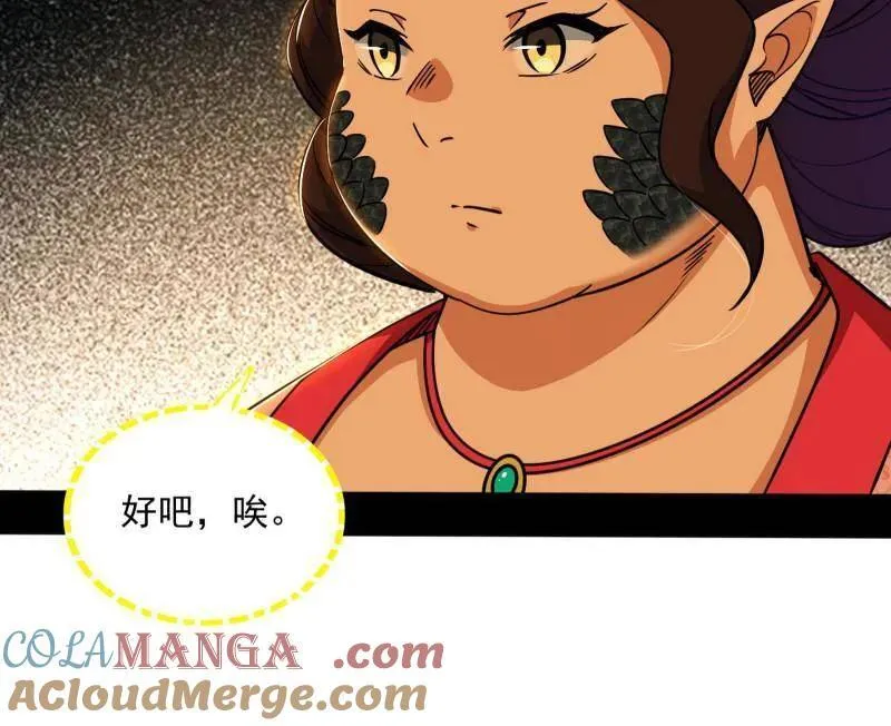 第529话 玩计谋的遇到不讲理的 第105页