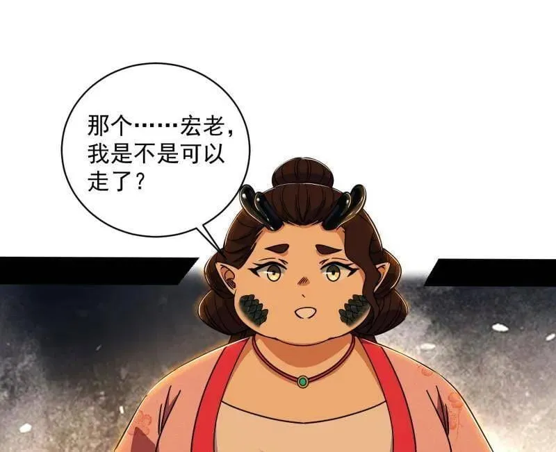 第529话 玩计谋的遇到不讲理的 第106页