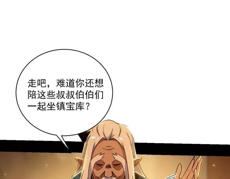 第529话 玩计谋的遇到不讲理的 第108页