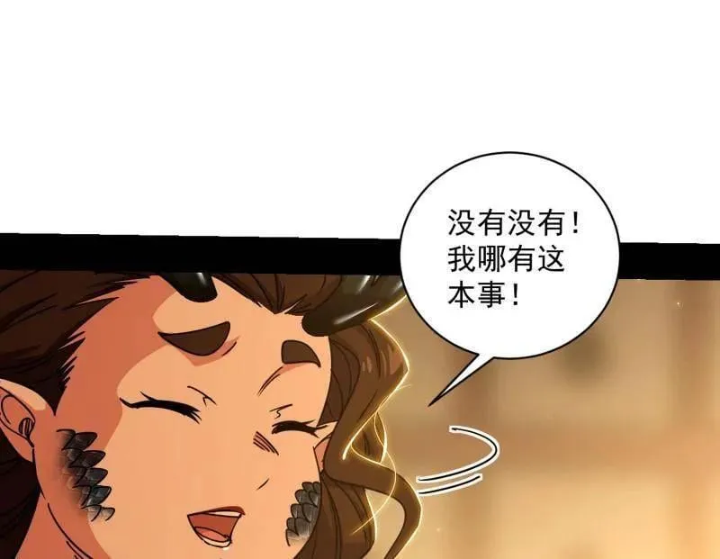 第529话 玩计谋的遇到不讲理的 第110页