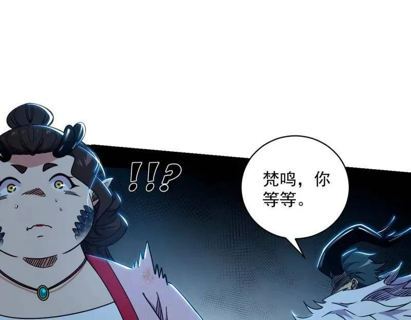 第529话 玩计谋的遇到不讲理的 第112页