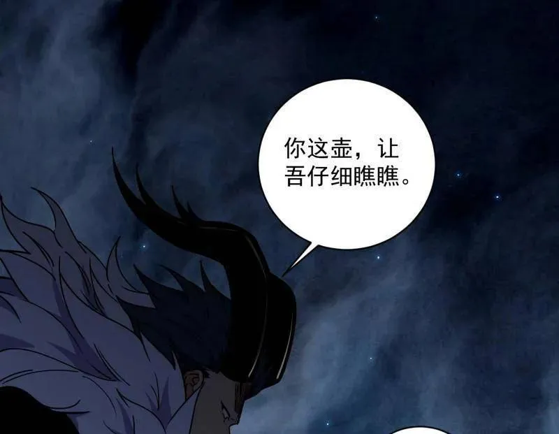 第529话 玩计谋的遇到不讲理的 第114页