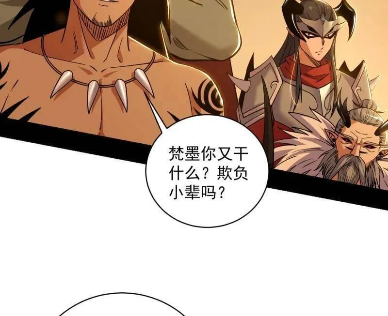 第529话 玩计谋的遇到不讲理的 第120页