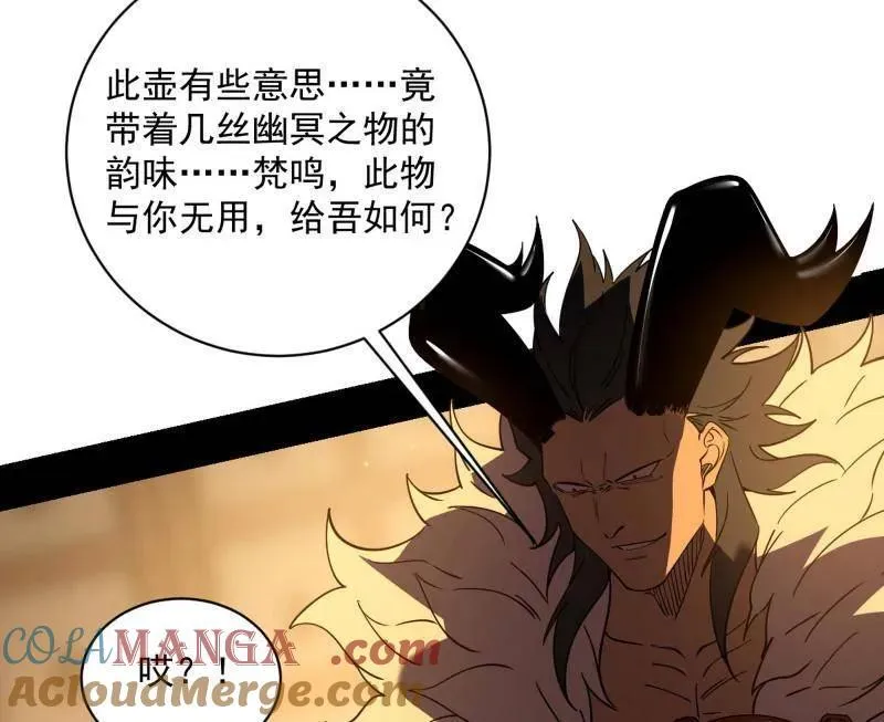 第529话 玩计谋的遇到不讲理的 第121页
