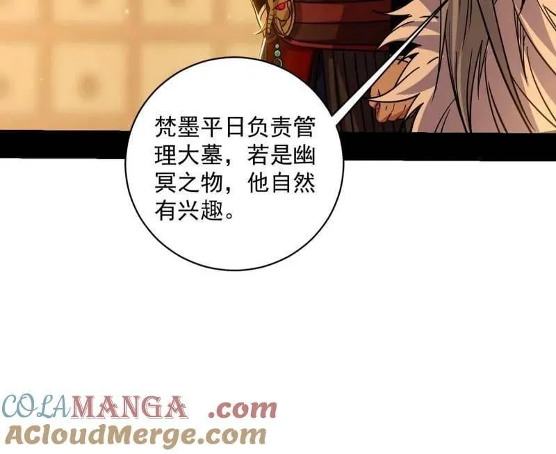 第529话 玩计谋的遇到不讲理的 第125页