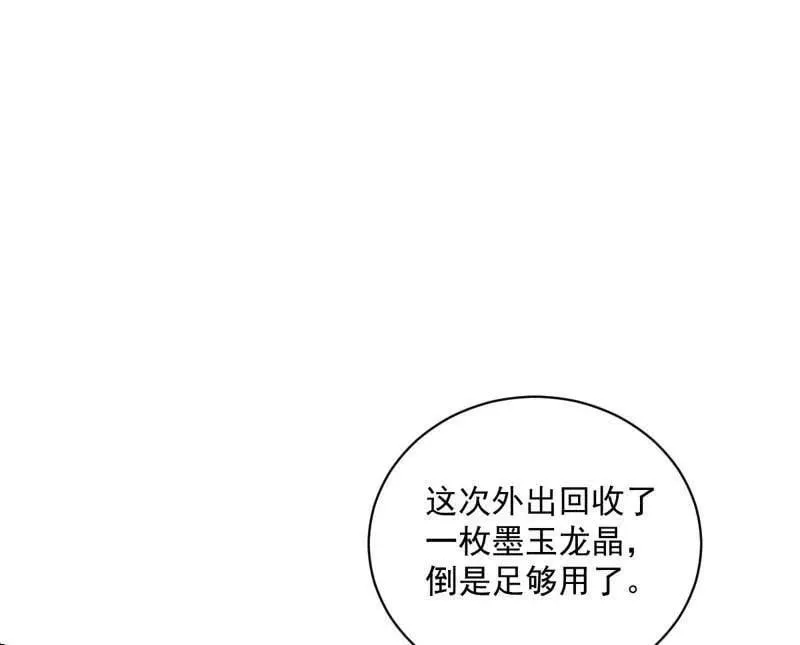 第529话 玩计谋的遇到不讲理的 第126页