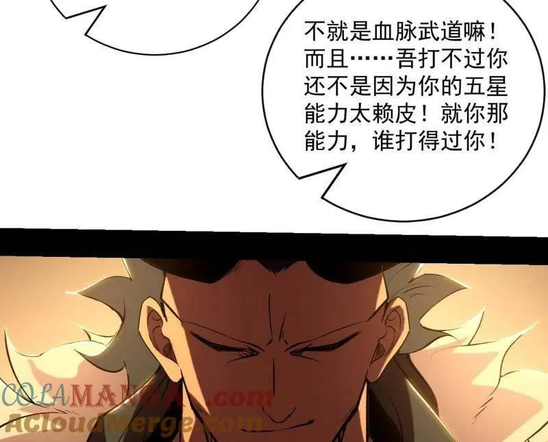 第529话 玩计谋的遇到不讲理的 第129页