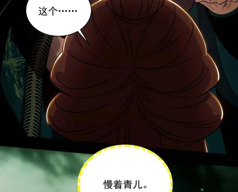 第529话 玩计谋的遇到不讲理的 第132页