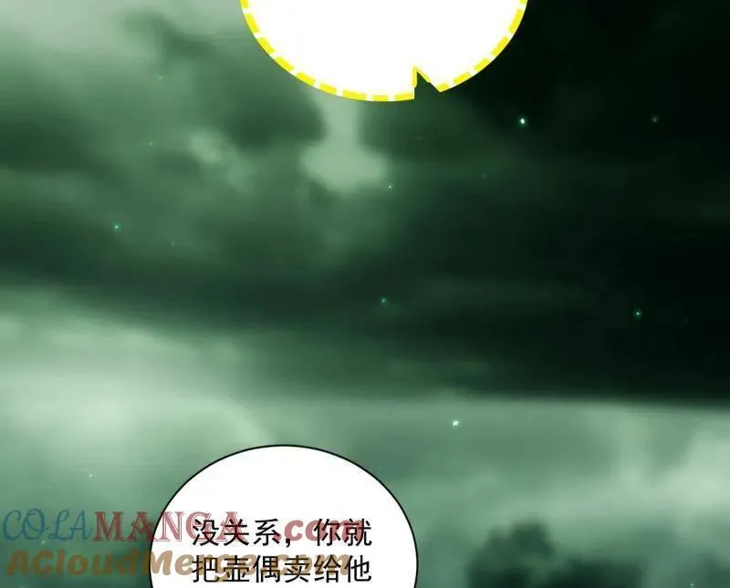 第529话 玩计谋的遇到不讲理的 第133页