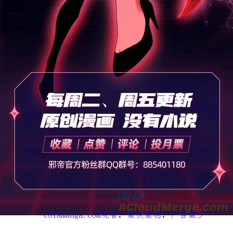 第529话 玩计谋的遇到不讲理的 第141页