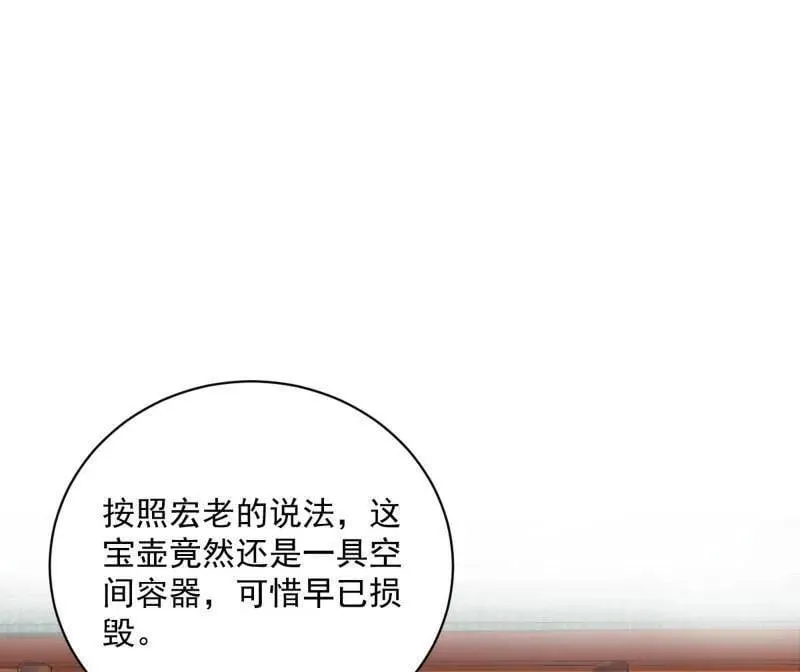 第530话 只要等待，机会总会来的 第4页