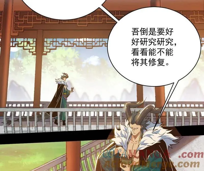 第530话 只要等待，机会总会来的 第5页