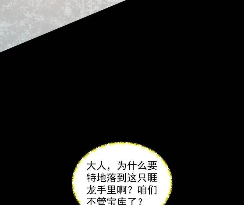 第530话 只要等待，机会总会来的 第7页