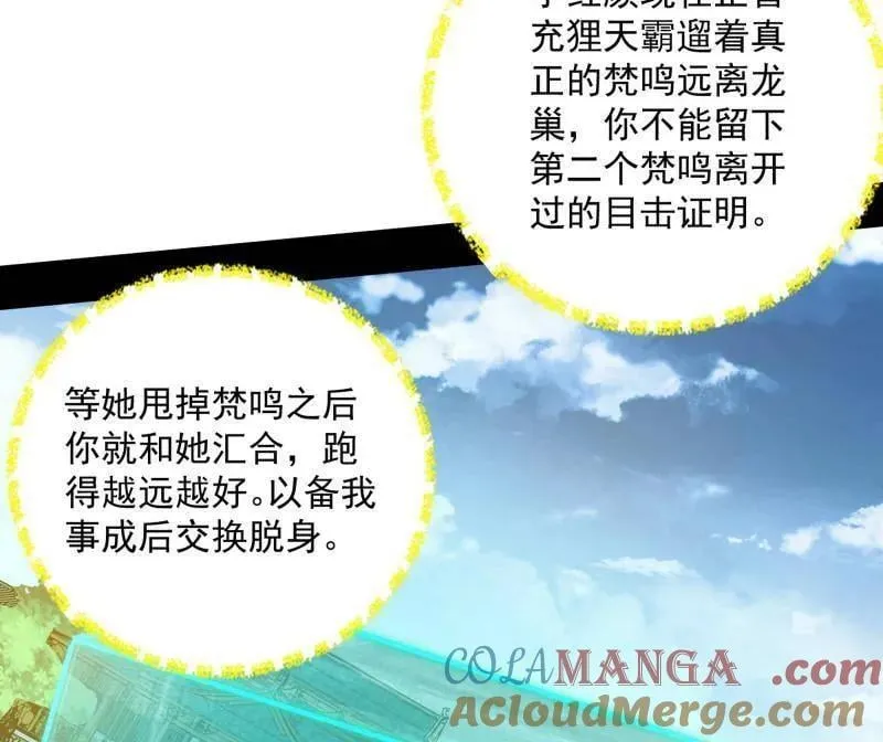 第530话 只要等待，机会总会来的 第13页