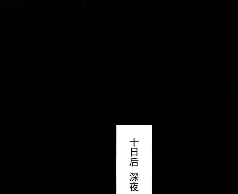 第530话 只要等待，机会总会来的 第16页