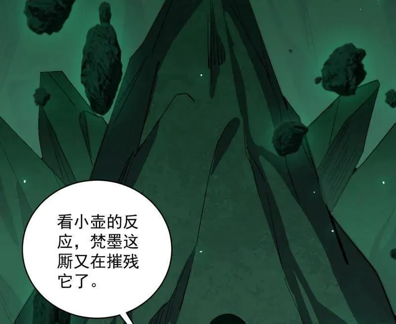第530话 只要等待，机会总会来的 第23页