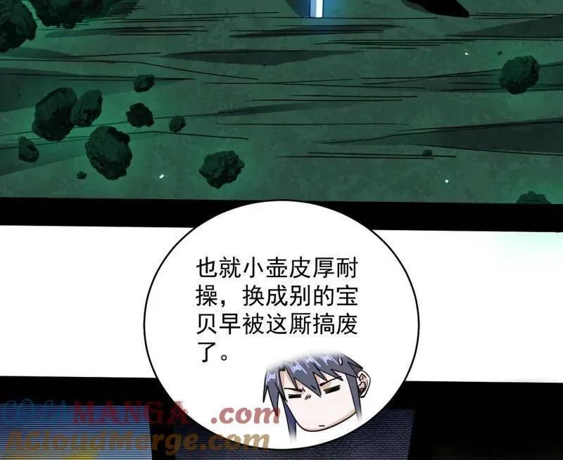 第530话 只要等待，机会总会来的 第25页