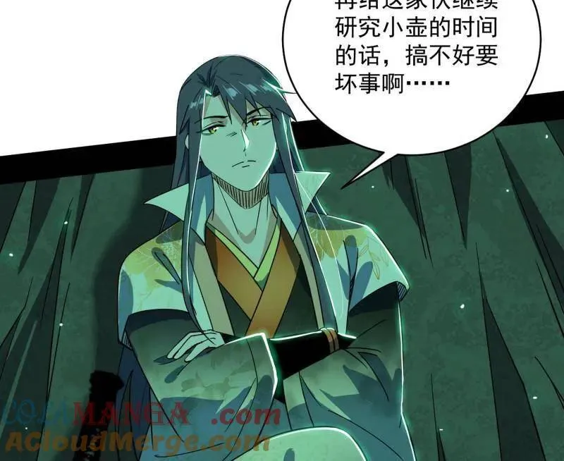 第530话 只要等待，机会总会来的 第29页