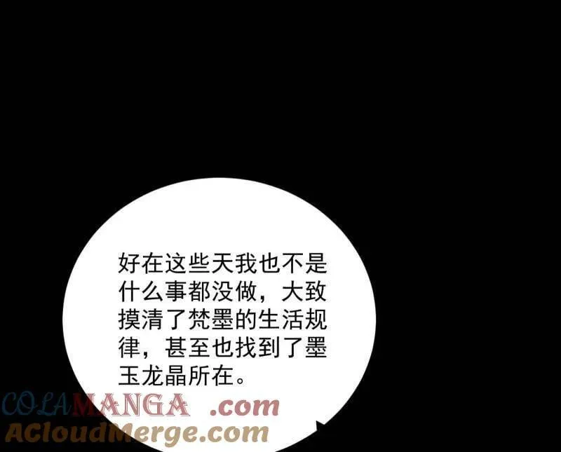 第530话 只要等待，机会总会来的 第33页