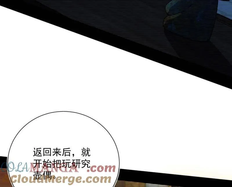 第530话 只要等待，机会总会来的 第37页