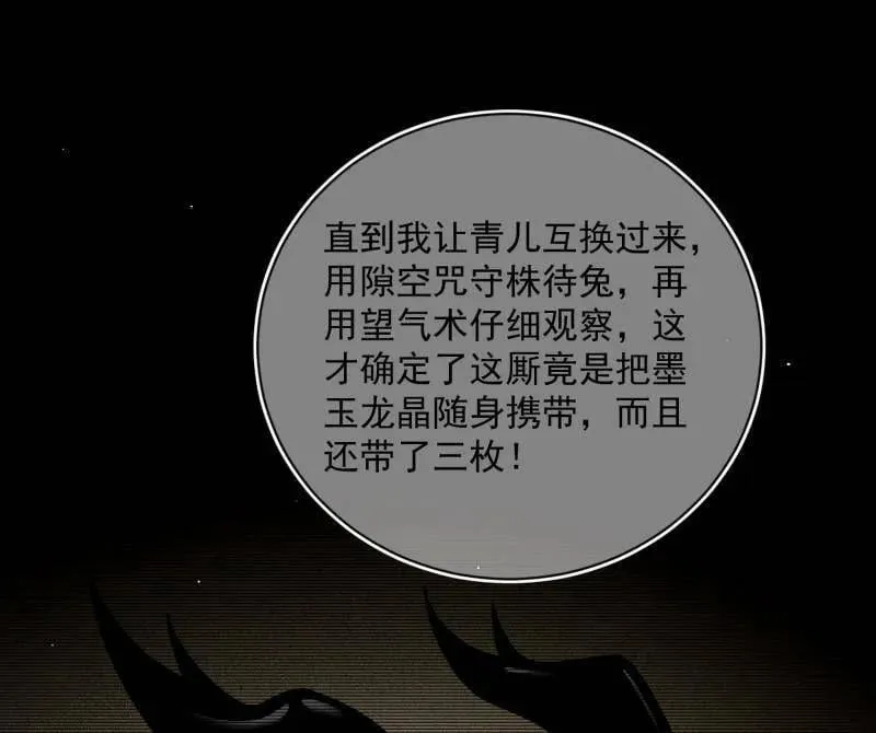第530话 只要等待，机会总会来的 第43页