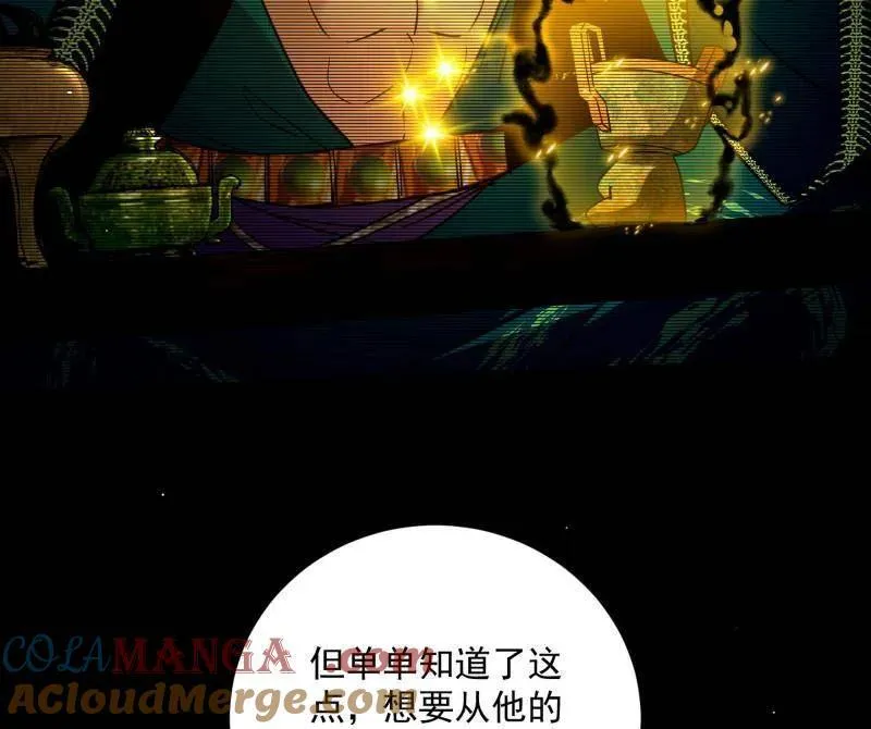 第530话 只要等待，机会总会来的 第45页