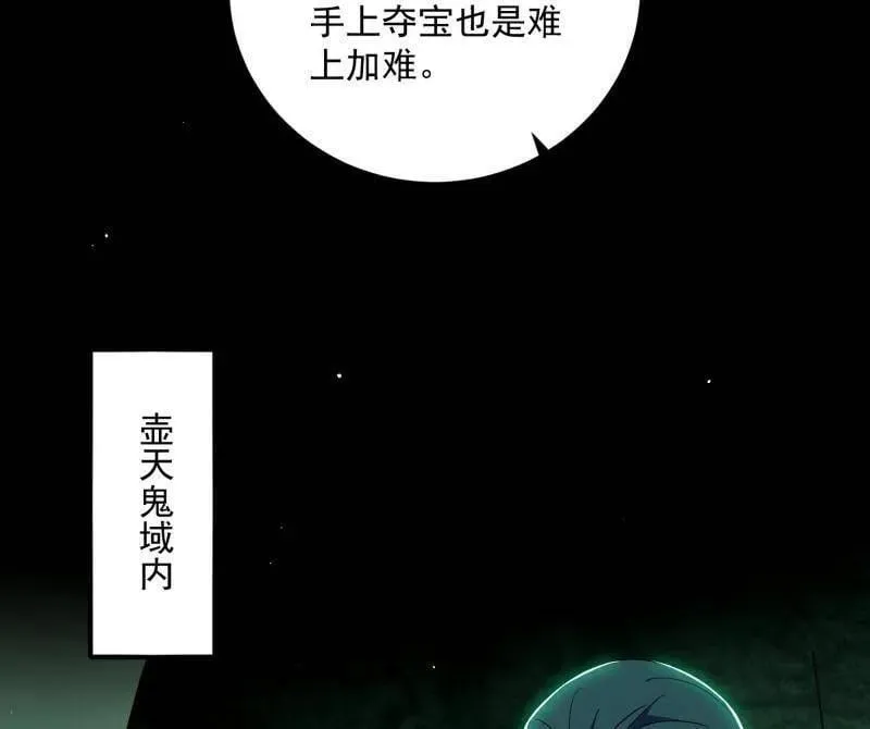第530话 只要等待，机会总会来的 第46页