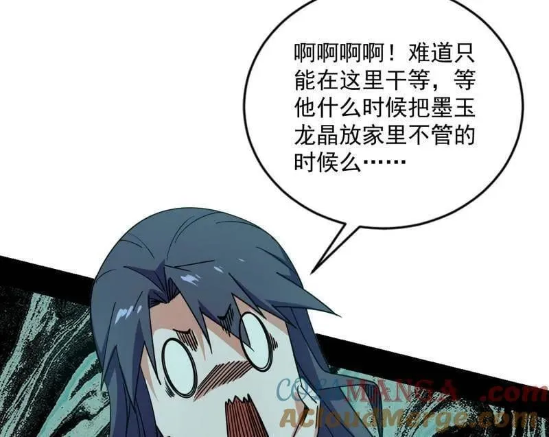 第530话 只要等待，机会总会来的 第57页