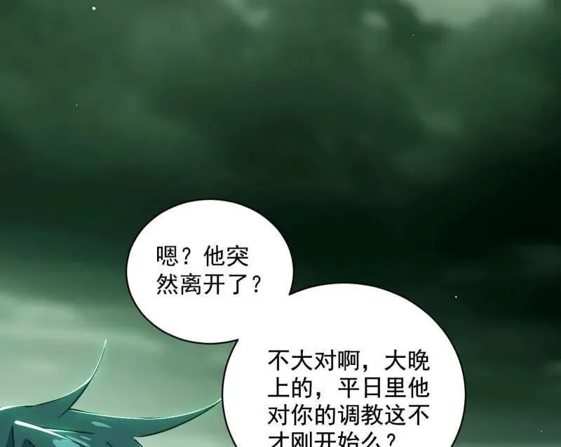 第530话 只要等待，机会总会来的 第60页