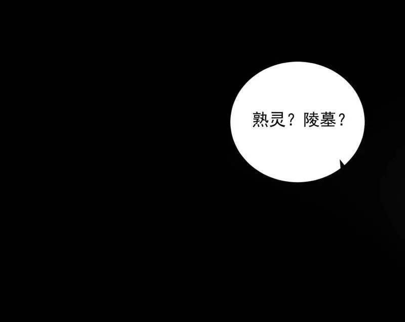 第530话 只要等待，机会总会来的 第66页